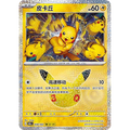 Pikachu 038/103 Pokémon single card from Chinese 30th Celebration, Mint condition