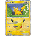 Pikachu 039/103 Pokémon single card from Chinese 30th Celebration, Mint condition