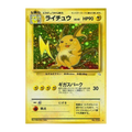 Graded Raichu Holo 026 Japanese Fossil Pokémon card, PSA 5, sealed in protective slab