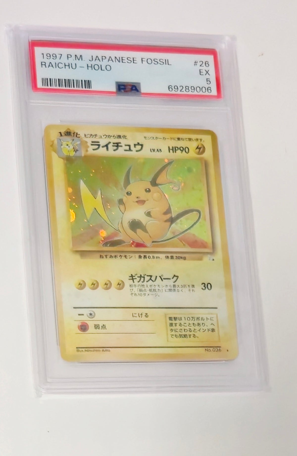 Graded Raichu Holo 026 Japanese Fossil Pokémon card, PSA 5, sealed in protective slab