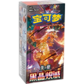 Dark Crystal Blaze Booster Box (Simplified Chinese)