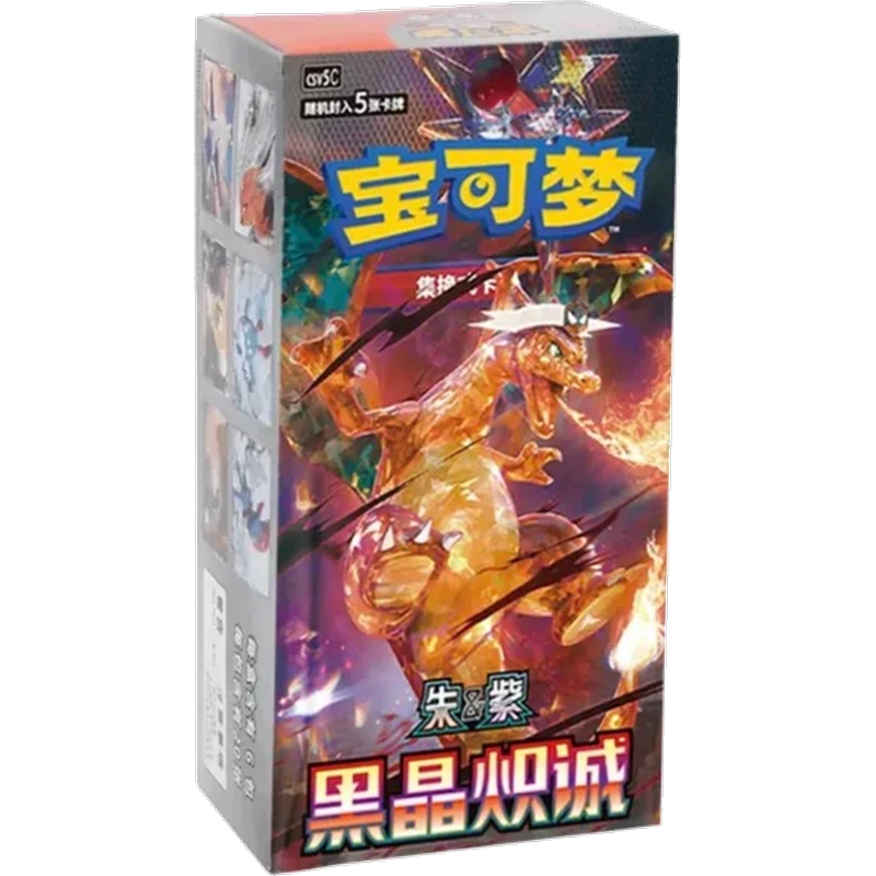 Dark Crystal Blaze Booster Box (Simplified Chinese)