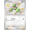 Shiny Doduo 307/190 - Shiny Treasure ex (Japanese)
