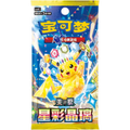 Sealed Chinese Pokémon TCG Stellar Crystal Slim booster box, preorder