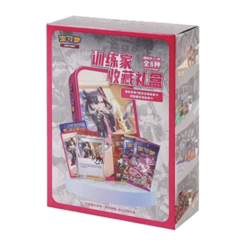 Sealed Chinese Pokémon TCG Trainer Collection Gift Box with exclusive trainer artwork