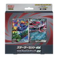 Japanese MEGA Starter Set ex featuring Zorua and Zoroark ex, 60-card ready to play deck